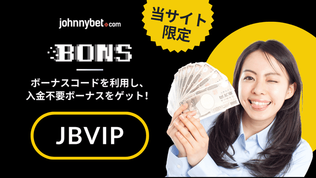 マネーライン　ブックメーカー