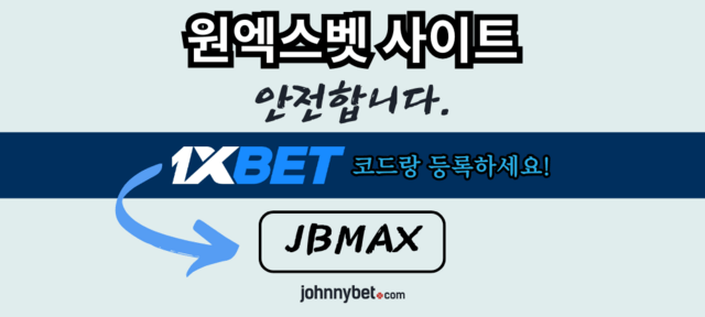 안전 카지노 사이트 추천과 프로모 코드