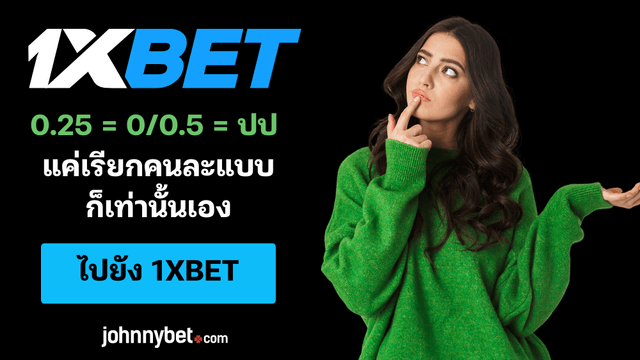 ราคาบอลปป คืออะไร