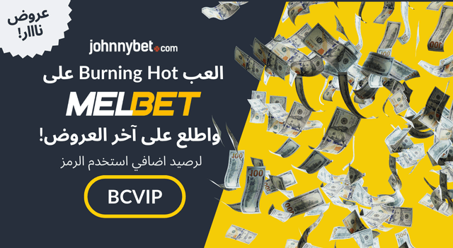 العب لعبة برننج هوت اونلاين 2026 
