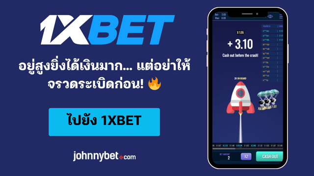 Cash or Crash กติกา