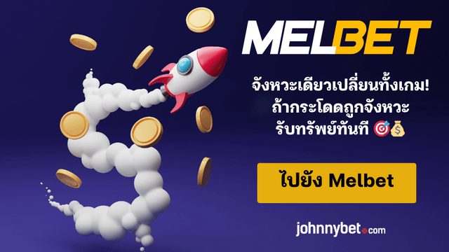 Cash or Crash เล่นฟรี