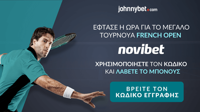Κωδικός Μπόνους Καλωσορίσματος Γαλλικό Όπεν 