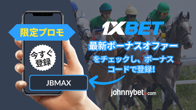 競馬賭け　AI予測