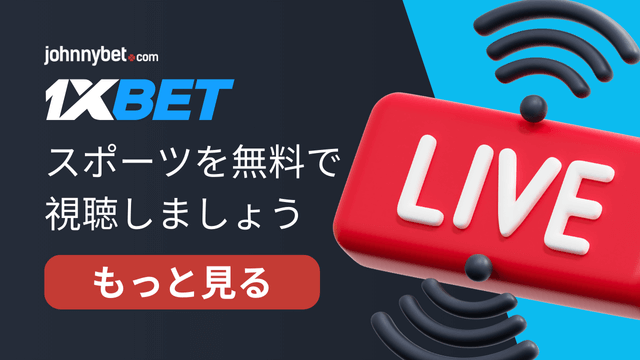 ブックメーカーランキング 2026