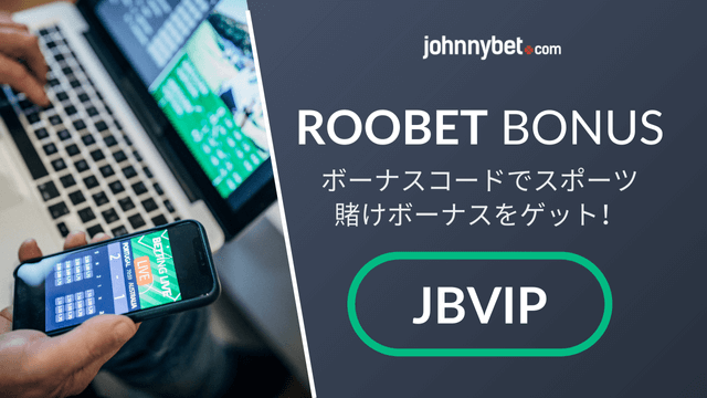 スポーツブックメーカー　おすすめ　2026