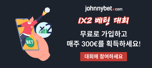 1X2 토토 대회 
