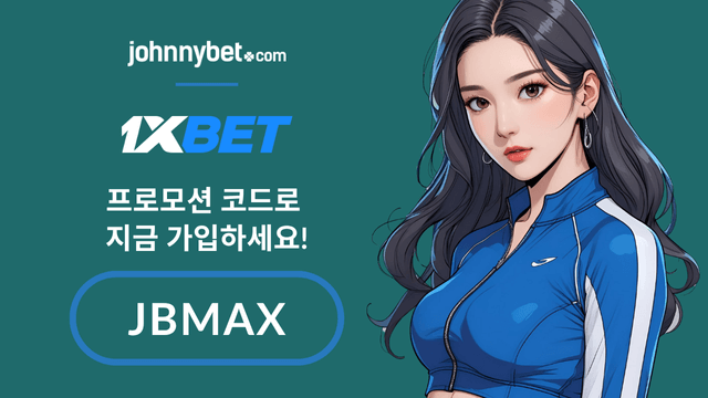 배당 좋은 베팅 사이트 2026