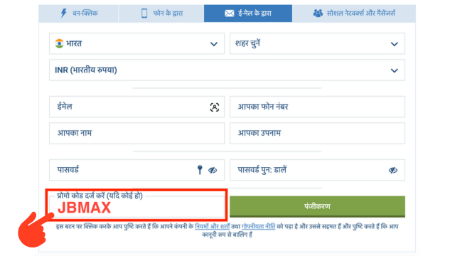 1XBET प्रोमो कोड 2026