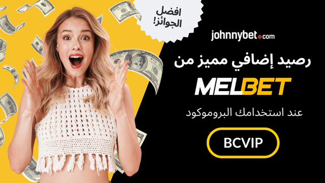 لاعبين كرة قدم عرب مراهنات رياضية 2026