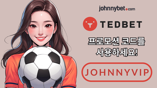 사전 베팅 사이트 2026