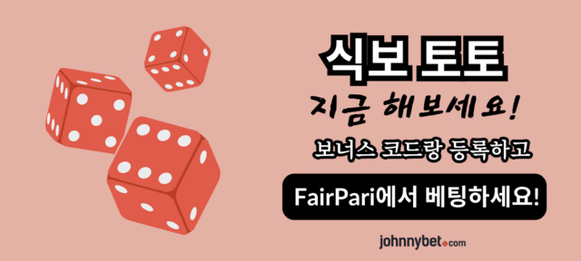 식보 게임 사이트 