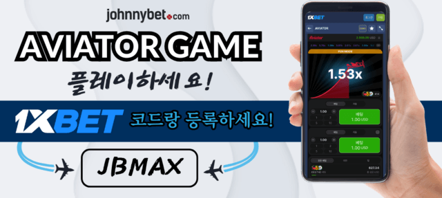 온라인 에비에이터 사이트 2026
