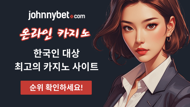 최고 한국 카지노 2026