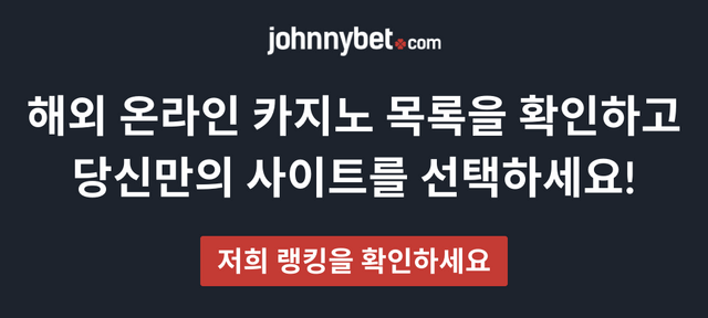 해외 카지노 추천 2026