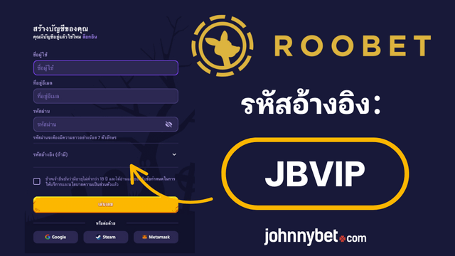 รหัสอ้างอิง Roobet 2026
