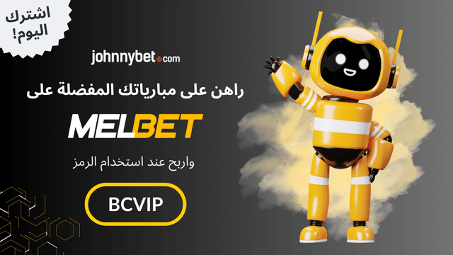 استخدام الذكاء الاصطناعي في المراهنات الرياضية 2026