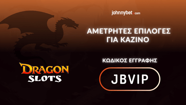 Dragonslots Κωδικός Προσφοράς 2026