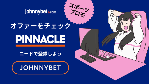 LoL ベッティング