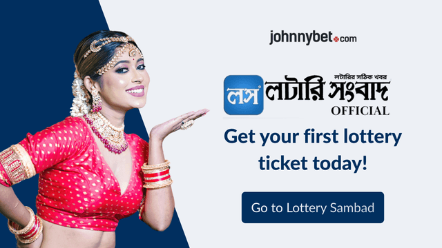 Promo Code Lottery Sambad 