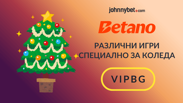 празнични казино слотове