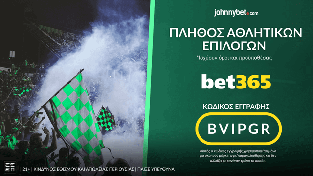 Κωδικός Μπόνους bet365