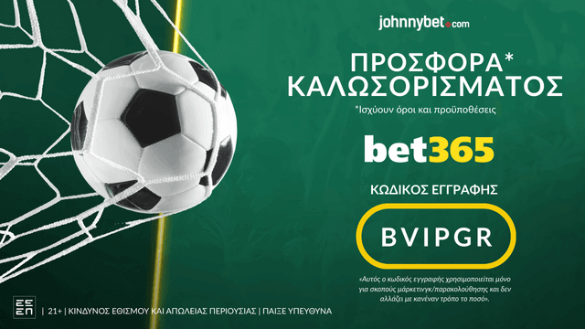 bet365 Κωδικός Μπόνους 2026