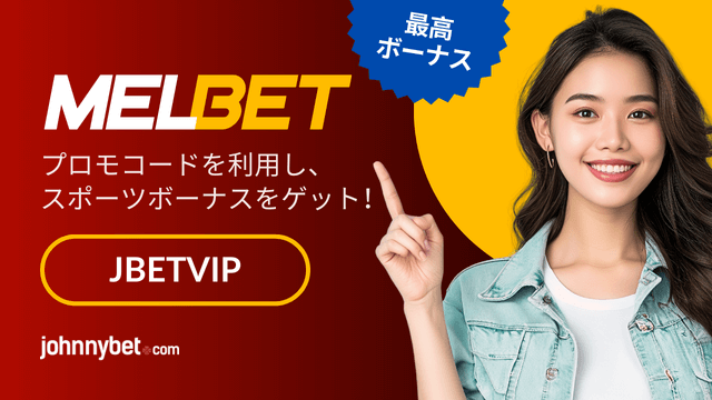 ワールドベースボールクラシック 賭け方