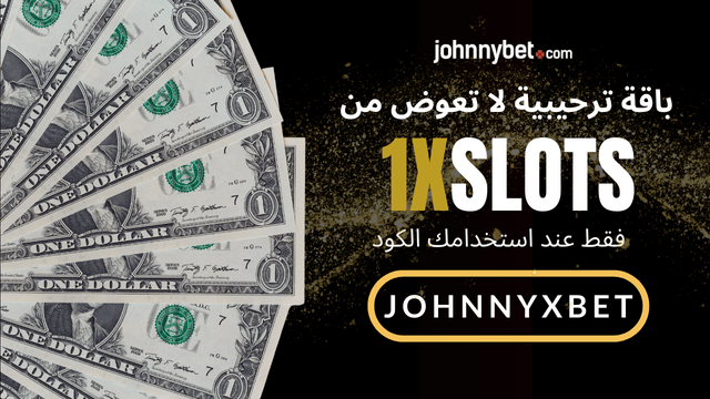 بروموكود 1XSLOTS 2026