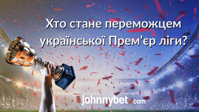 упл ставки