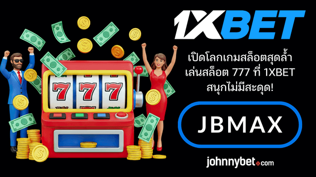 สล็อต 777 เล่นยังไง