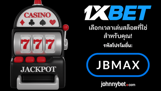 เวลาไหนสล็อตแตกดี 2569