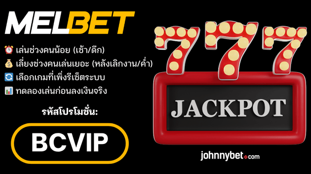 เล่นสล็อตเวลาไหนดี 2569