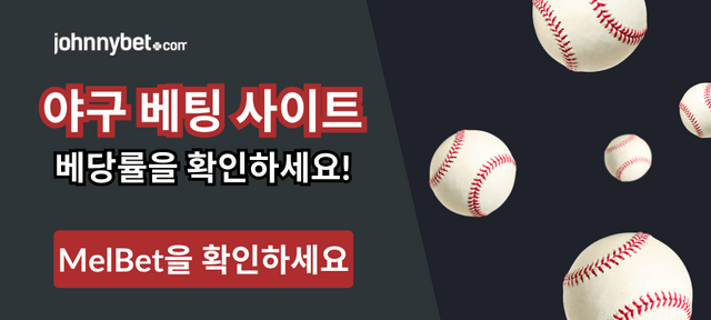 야구 승부예측 사이트