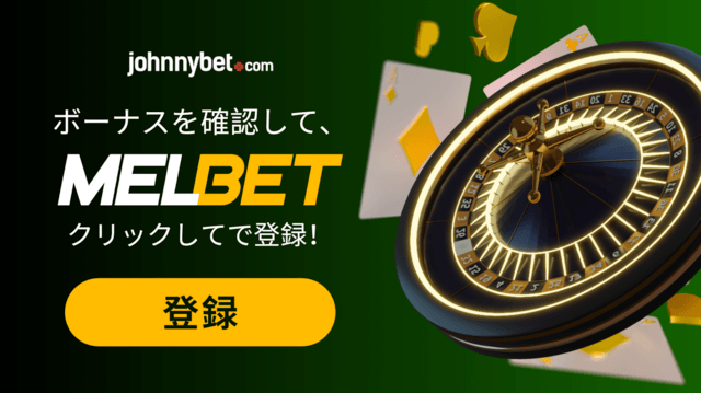 お金が稼げるルーレット