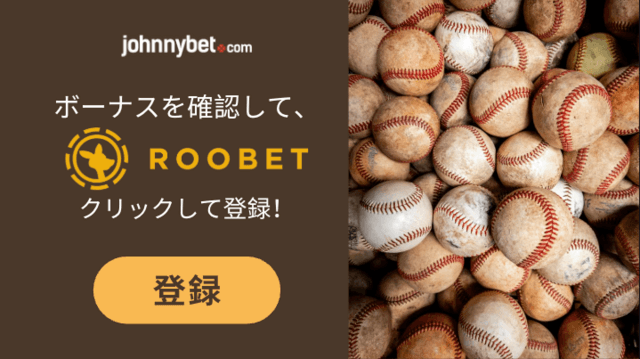 wbc 2026　賭けオッズ
