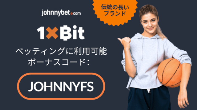 スポーツベット初心者におすすめ賭けサイト