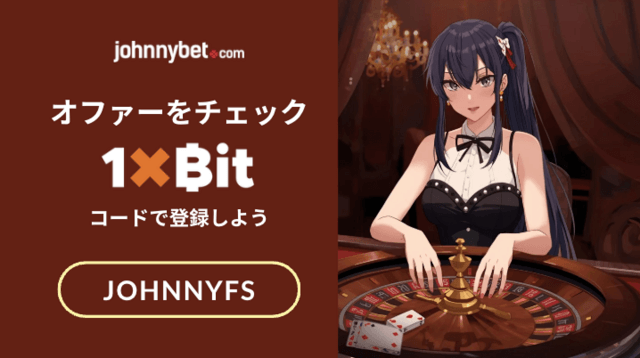 インテルアクティブ　カジノゲーム