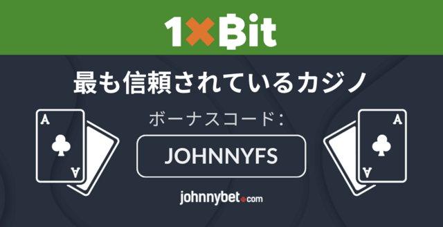 マーチンゲール法　オンカジ