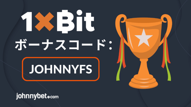 スポーツブック　予想オッズ
