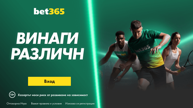 бонуси в bet365 