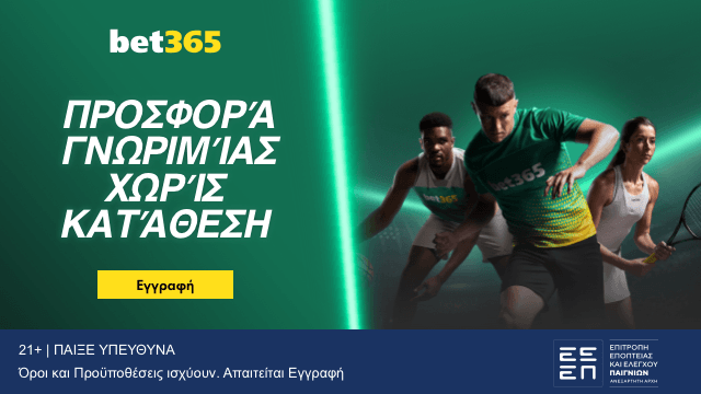 Προσφορά* Γνωριμίας bet365