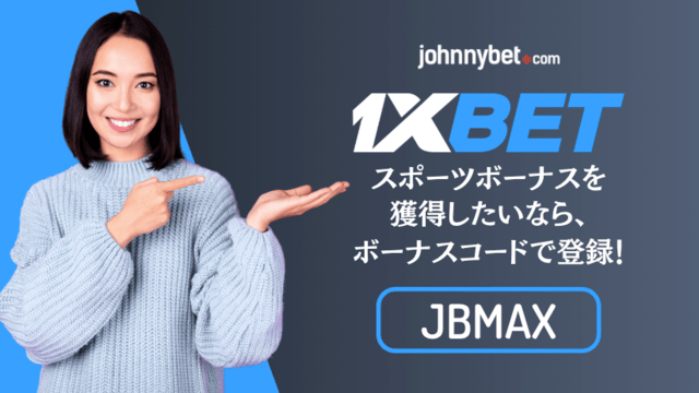 アキュムレーターベッティング