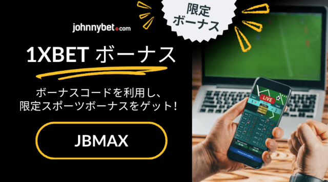 BTTS賭け方