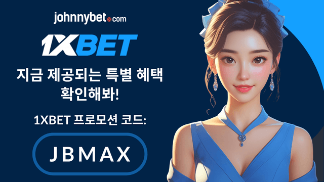 1XBET 보너스 코드 2026