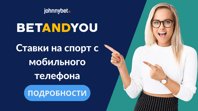 Betandyou скачать бесплатно