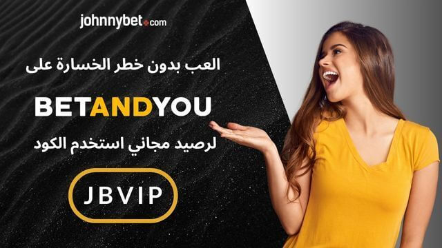 بروموكود BetAndYou 2026
