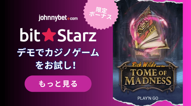 スロット評判 Rich Wilde and the Tome of Madness