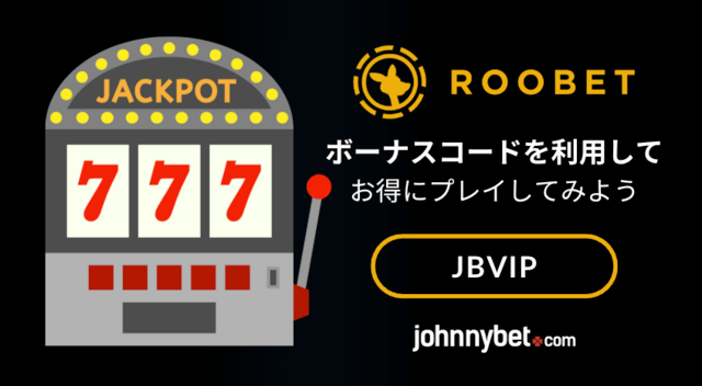 ジャックポット　オンカジ
