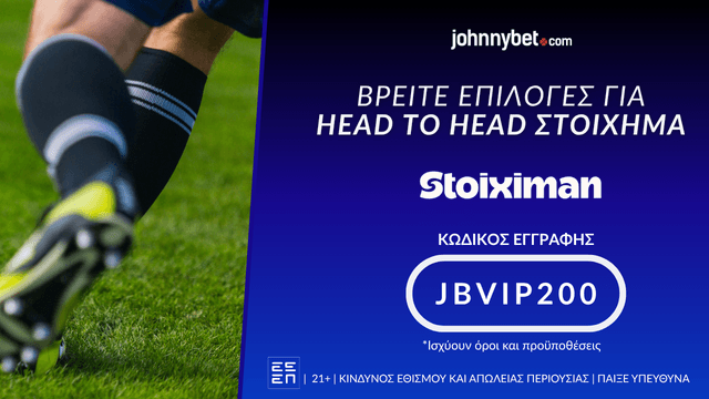 Head2Head Στοίχημα σε Bookmaker